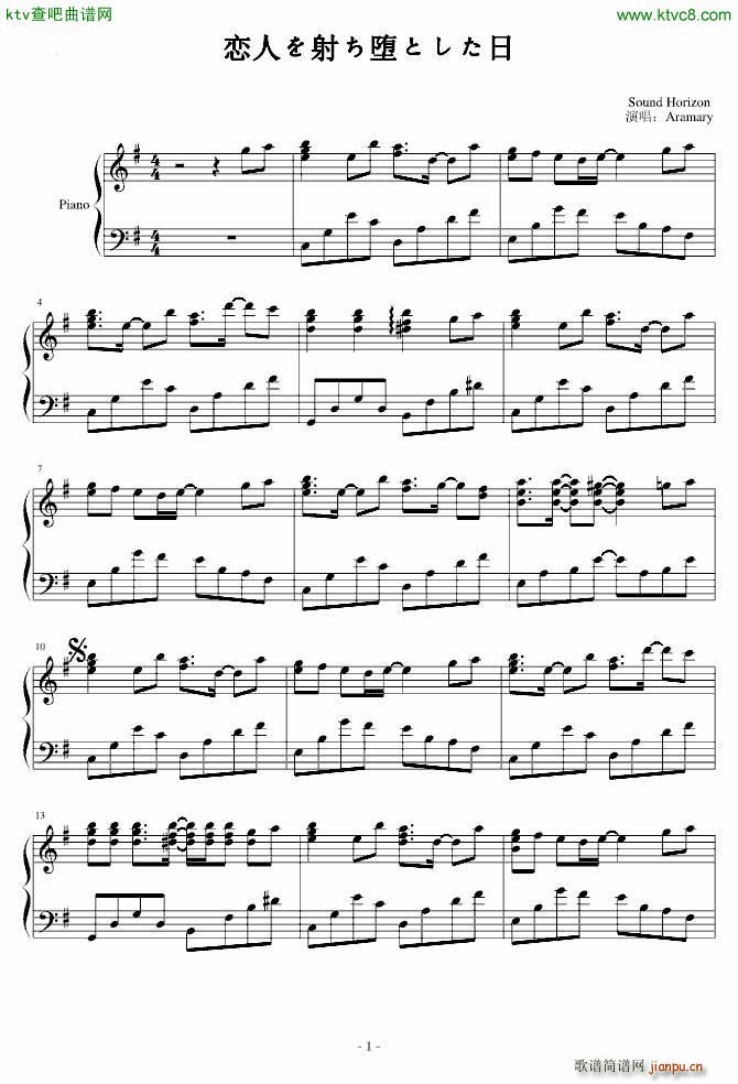 Sound Horizon 恋人を射ち堕とした日(钢琴谱)1