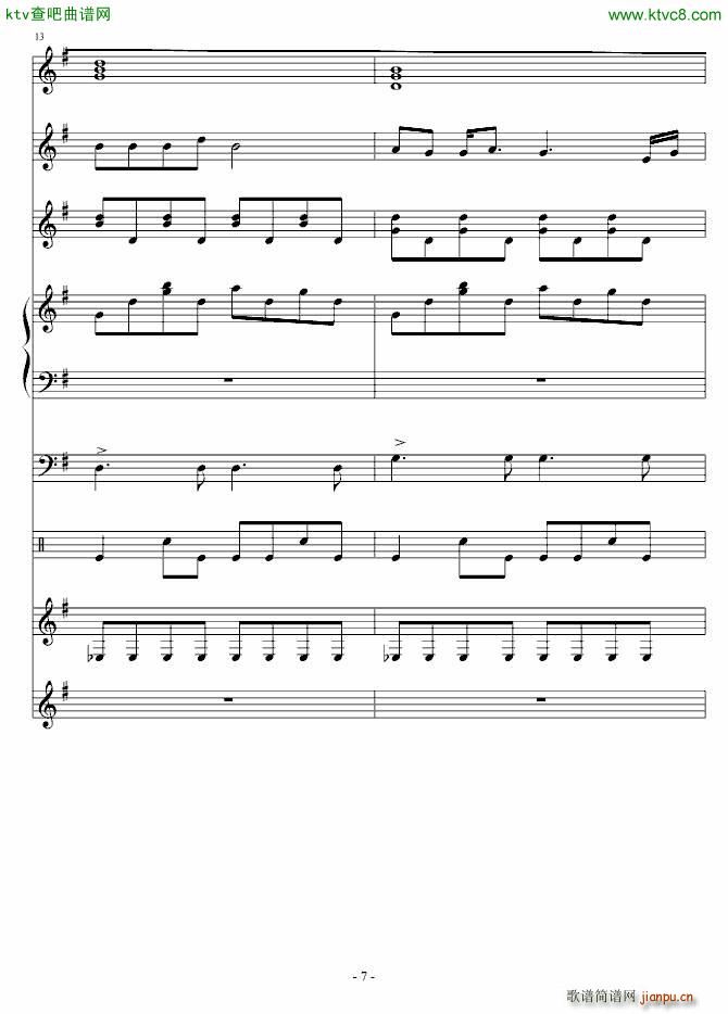 心动的女孩(钢琴谱)7