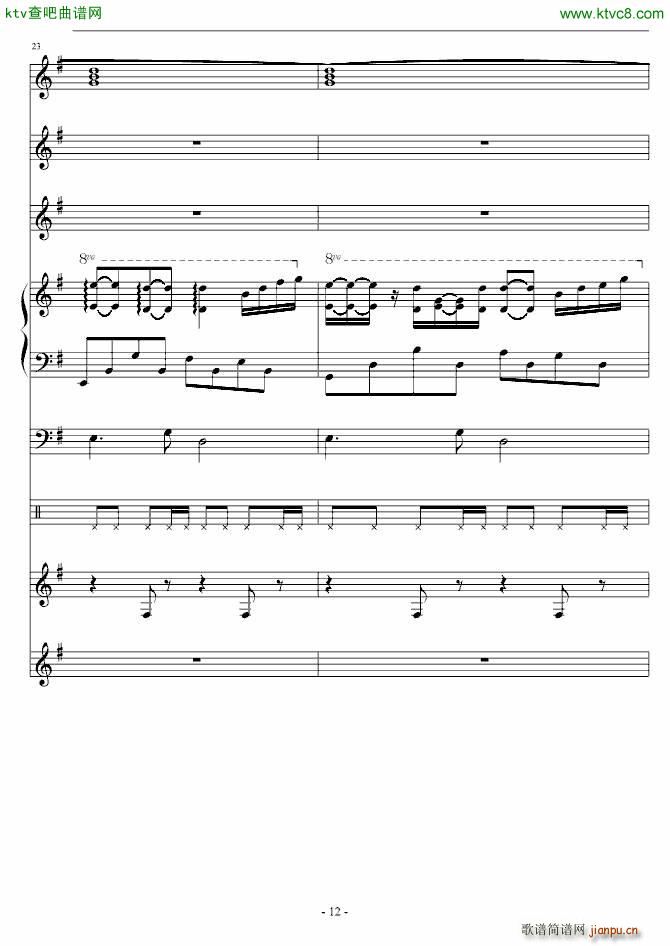 心动的女孩(钢琴谱)12