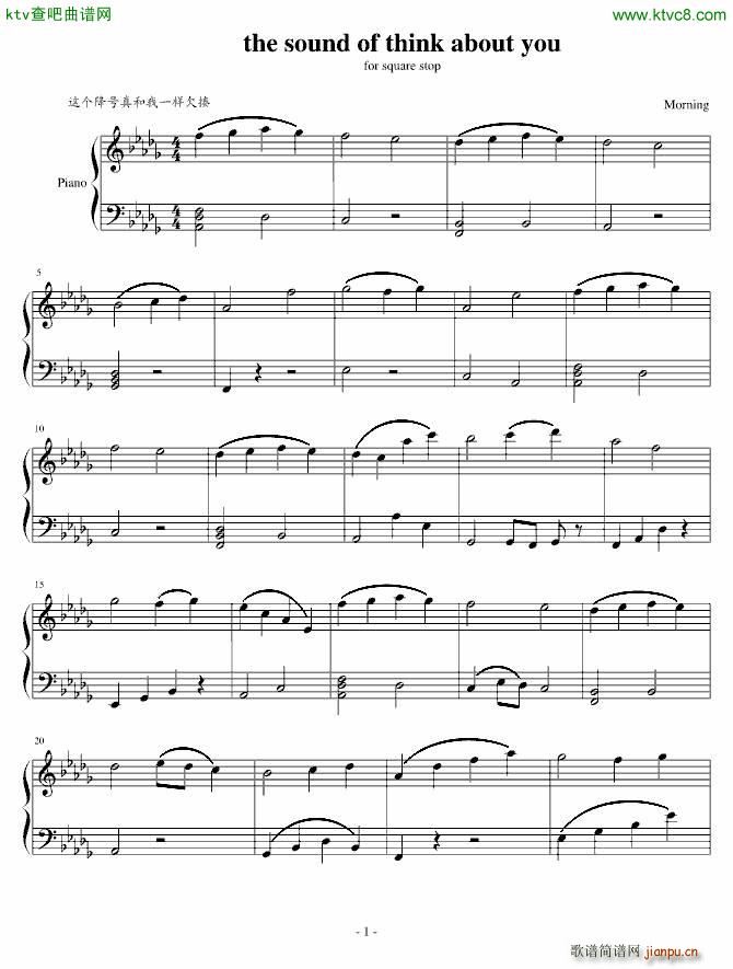 廉价的礼物(钢琴谱)1