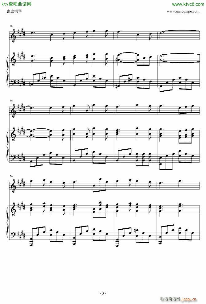 弹唱曾经有你的森林(钢琴谱)3