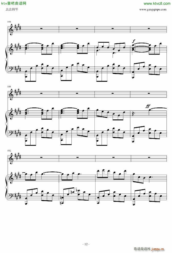 弹唱曾经有你的森林(钢琴谱)12