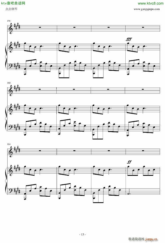 弹唱曾经有你的森林(钢琴谱)13