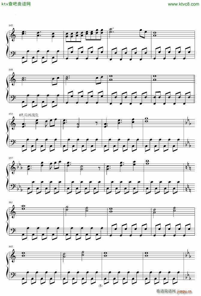 仙剑一 战斗组曲(钢琴谱)5