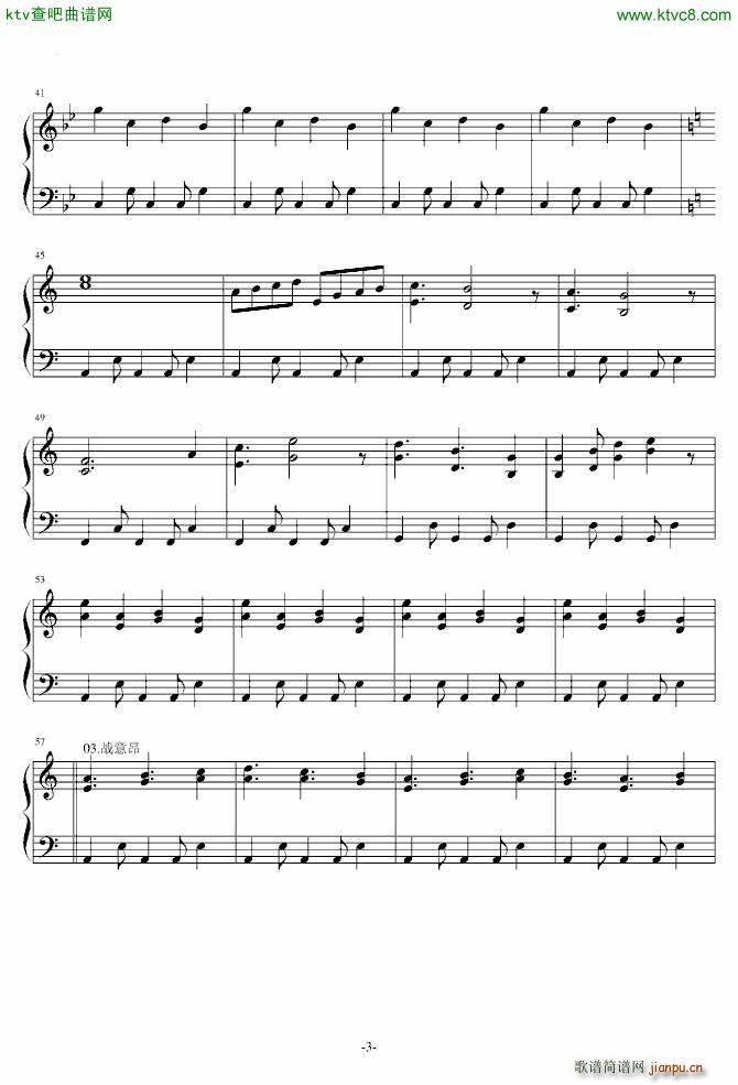 仙剑一 战斗组曲(钢琴谱)3