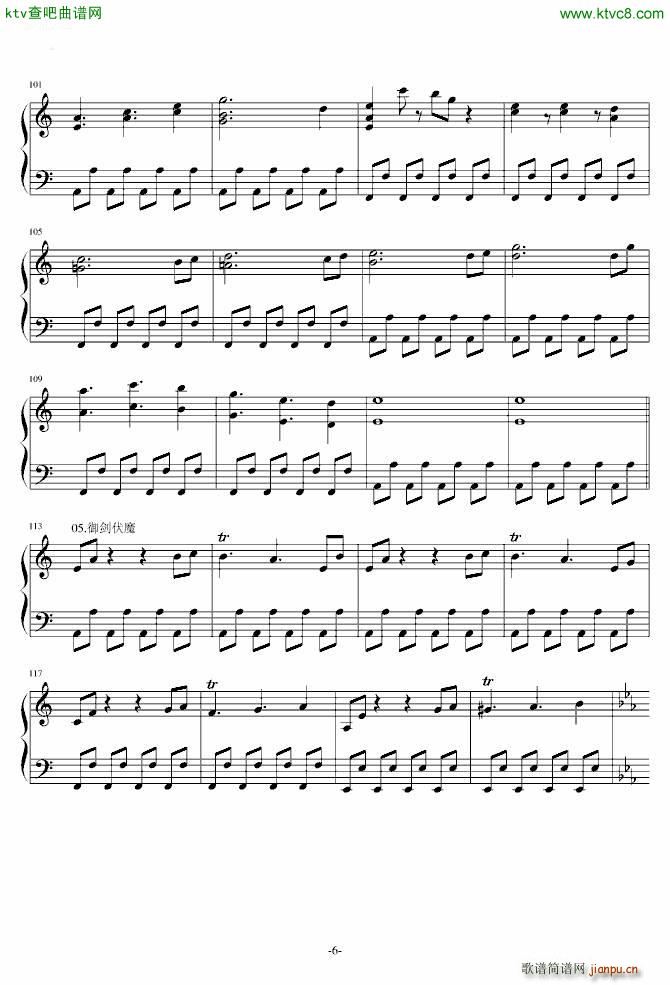 仙剑一 战斗组曲(钢琴谱)6