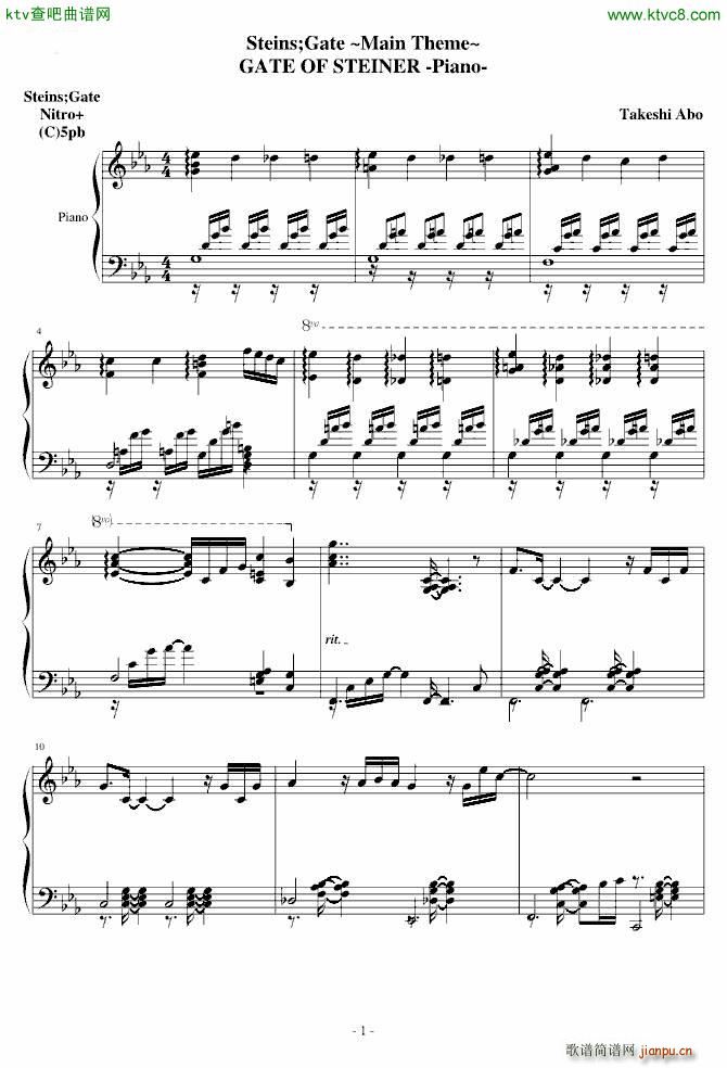 命运石之门 Gate of Steiner(钢琴谱)1