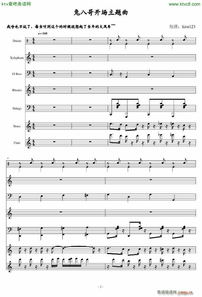 兔八哥主题曲 童年难忘的旋律(钢琴谱)1