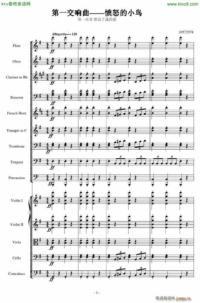 愤怒的小鸟交响曲第一乐章Op 5 no 1(钢琴谱)1