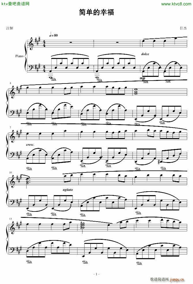 简单的幸福(钢琴谱)1