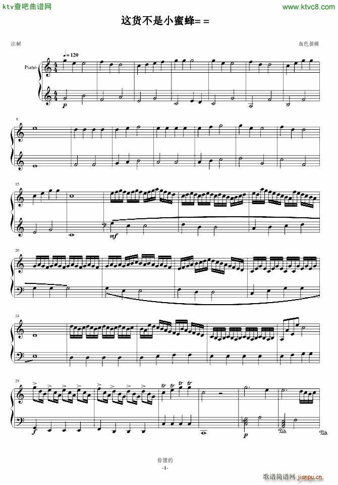 这货不是小蜜蜂(钢琴谱)1