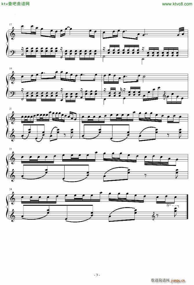 建邺城(钢琴谱)3