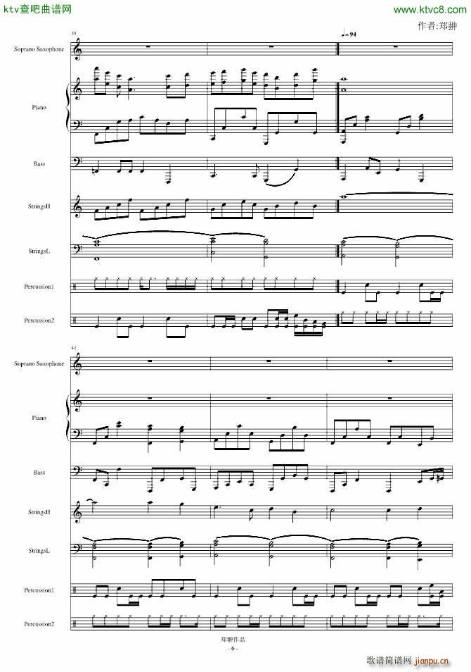 伤感情歌三部曲之燃烧(钢琴谱)6