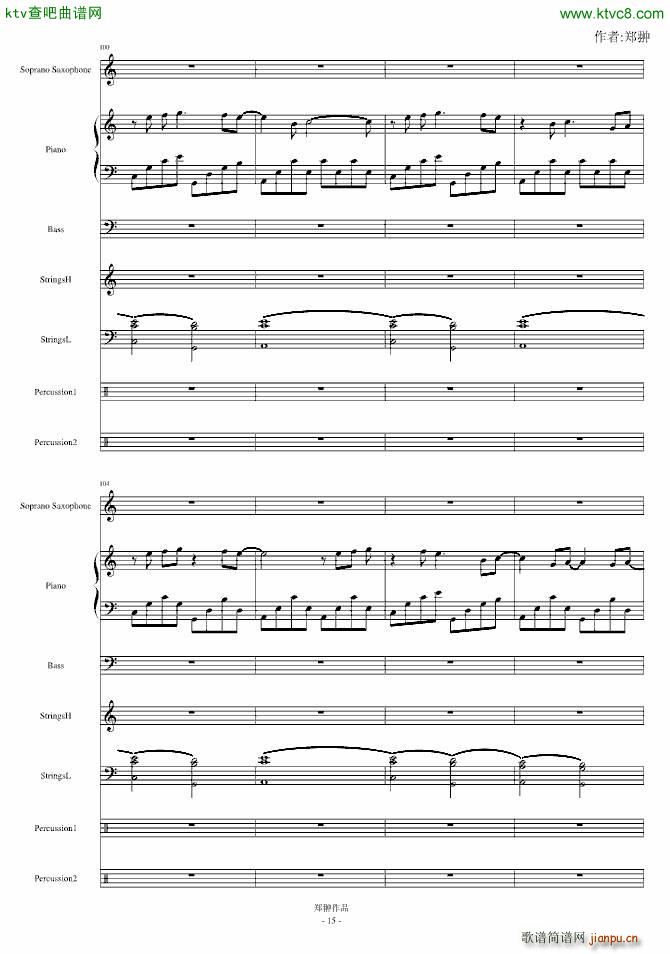 伤感情歌三部曲之燃烧(钢琴谱)15