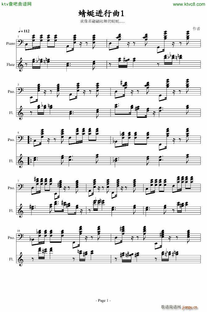 蜻蜓进行曲(钢琴谱)1