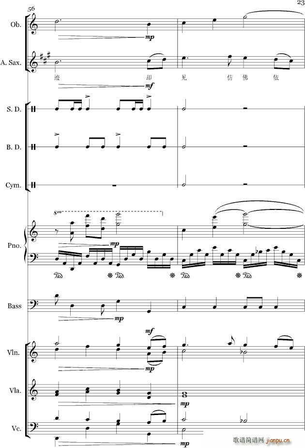 在水一方 伴奏 带歌词(钢琴谱)23