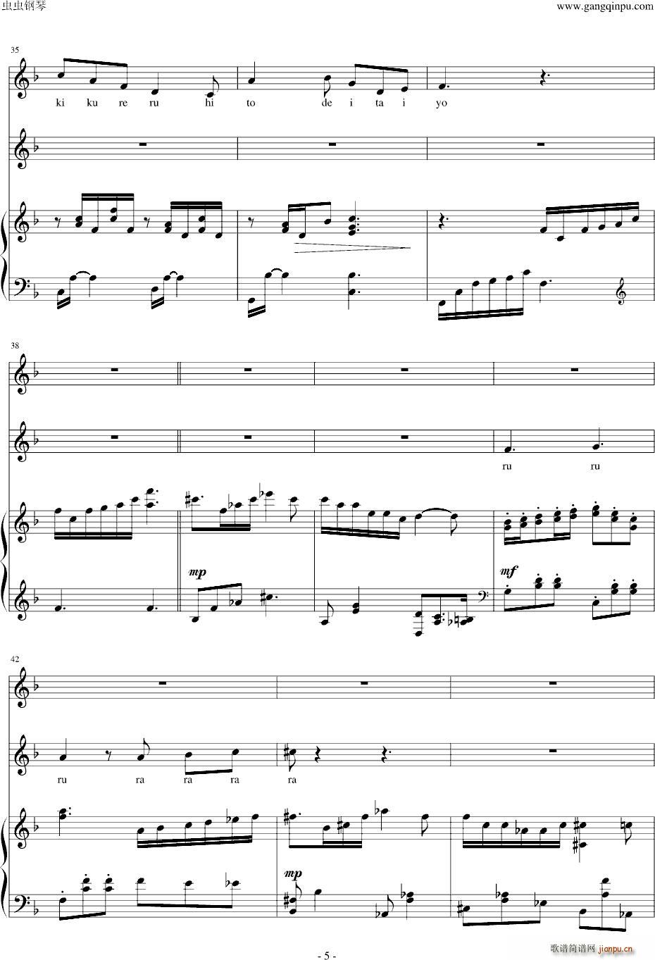 友情 友ヘ 完整弹唱版(钢琴谱)5