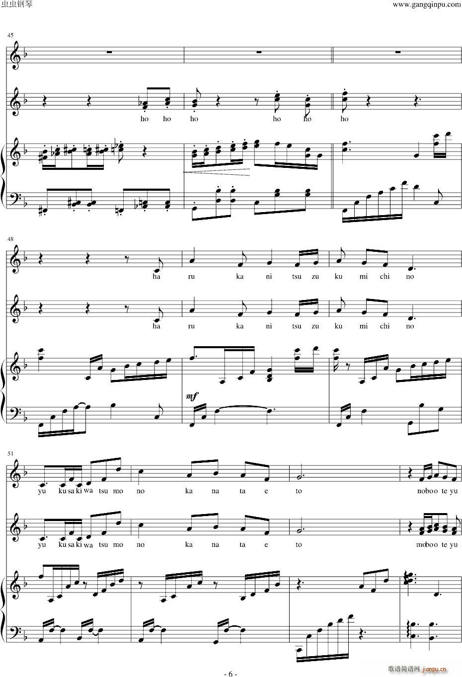 友情 友ヘ 完整弹唱版(钢琴谱)6