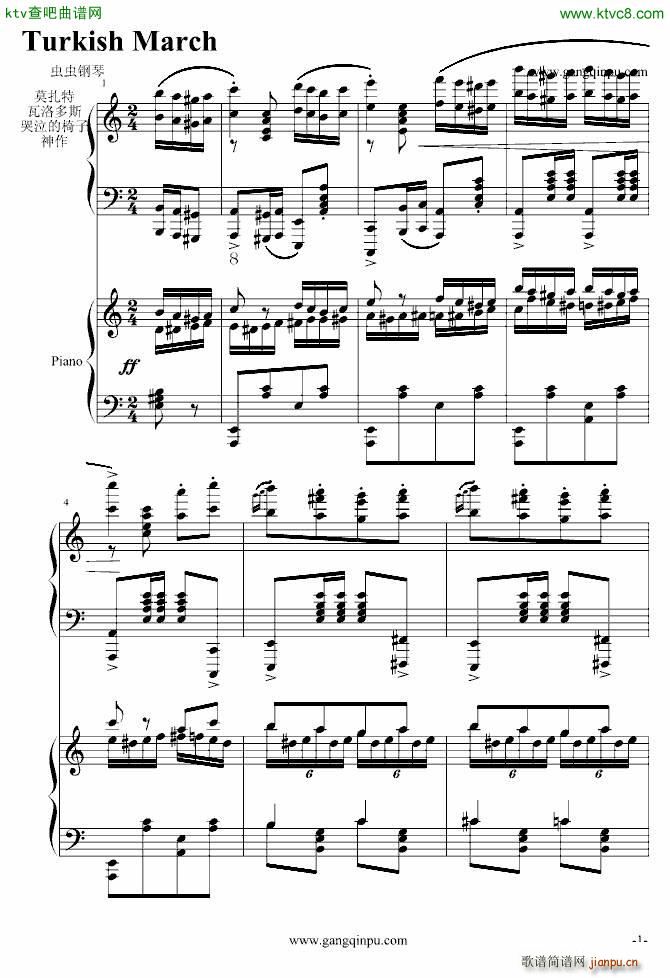 斗琴 就找土耳其 真实惠(钢琴谱)1