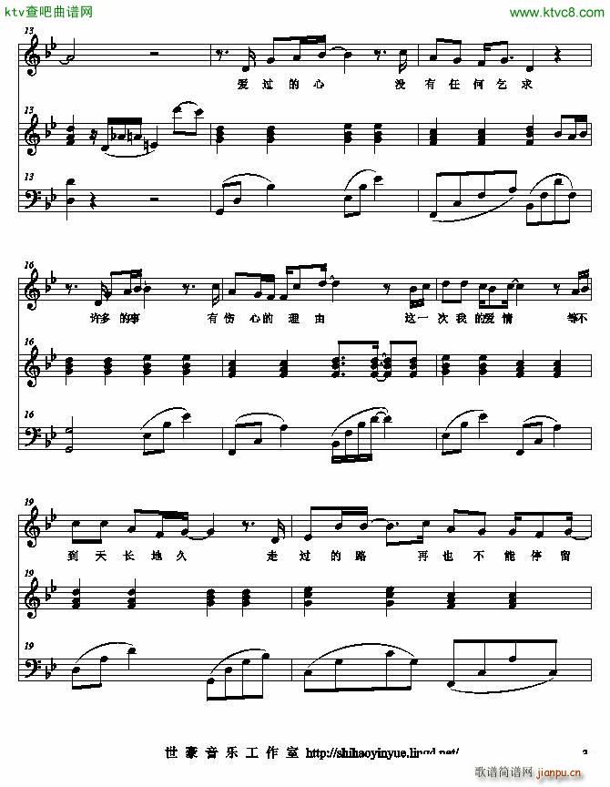 一千个伤心的理由 弹唱(钢琴谱)3