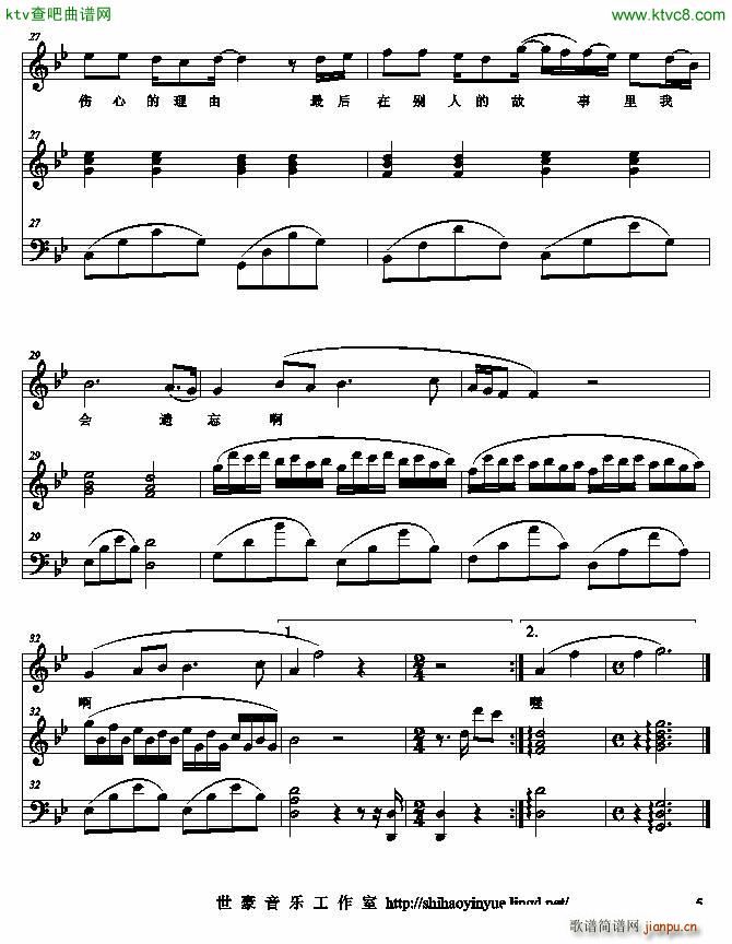 一千个伤心的理由 弹唱(钢琴谱)5