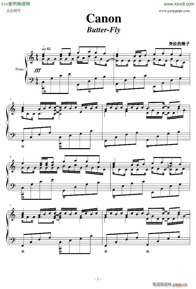 卡农蝴蝶(钢琴谱)1