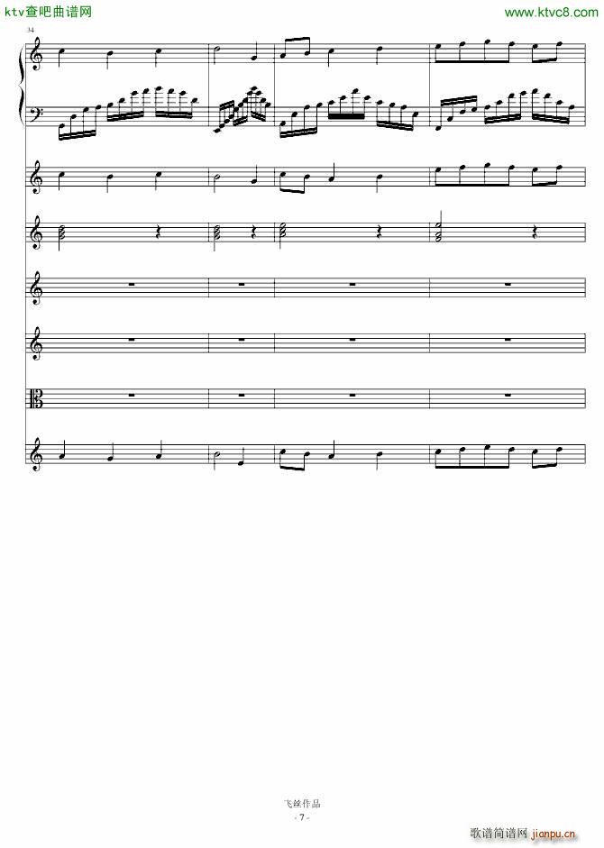 Refleurir三部曲Ⅰ 邂逅(钢琴谱)7