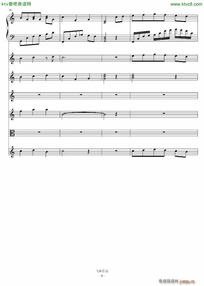 Refleurir三部曲Ⅰ 邂逅(钢琴谱)6