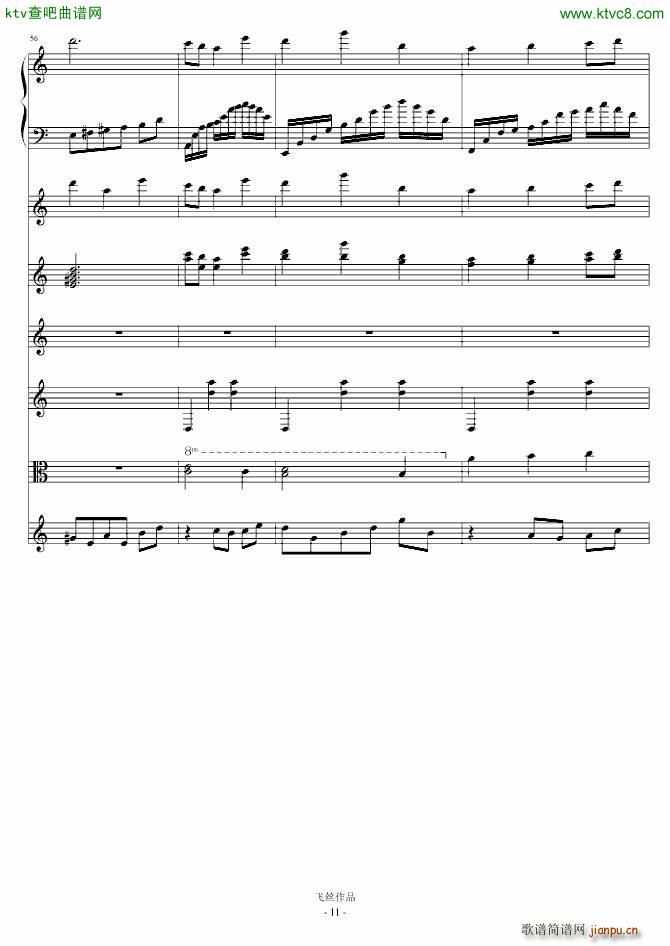 Refleurir三部曲Ⅰ 邂逅(钢琴谱)11