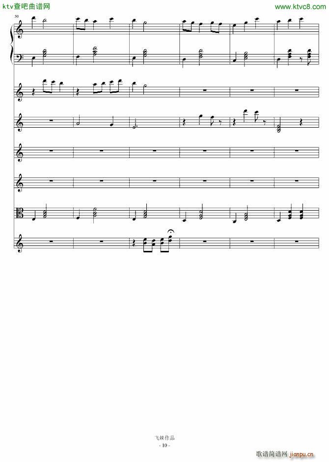 Refleurir三部曲Ⅰ 邂逅(钢琴谱)10