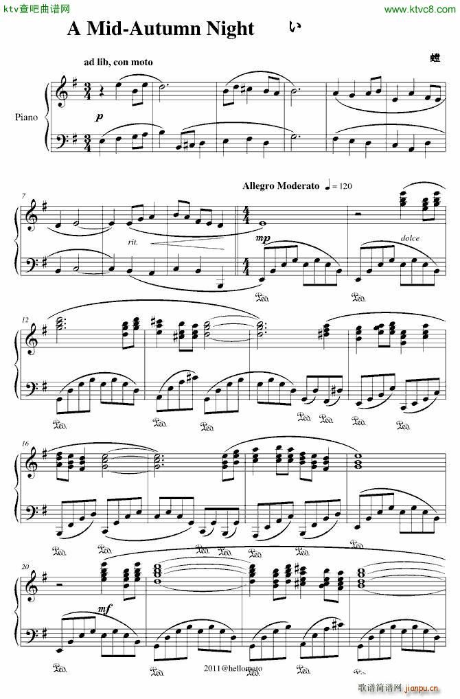 中秋 8231夜(钢琴谱)1