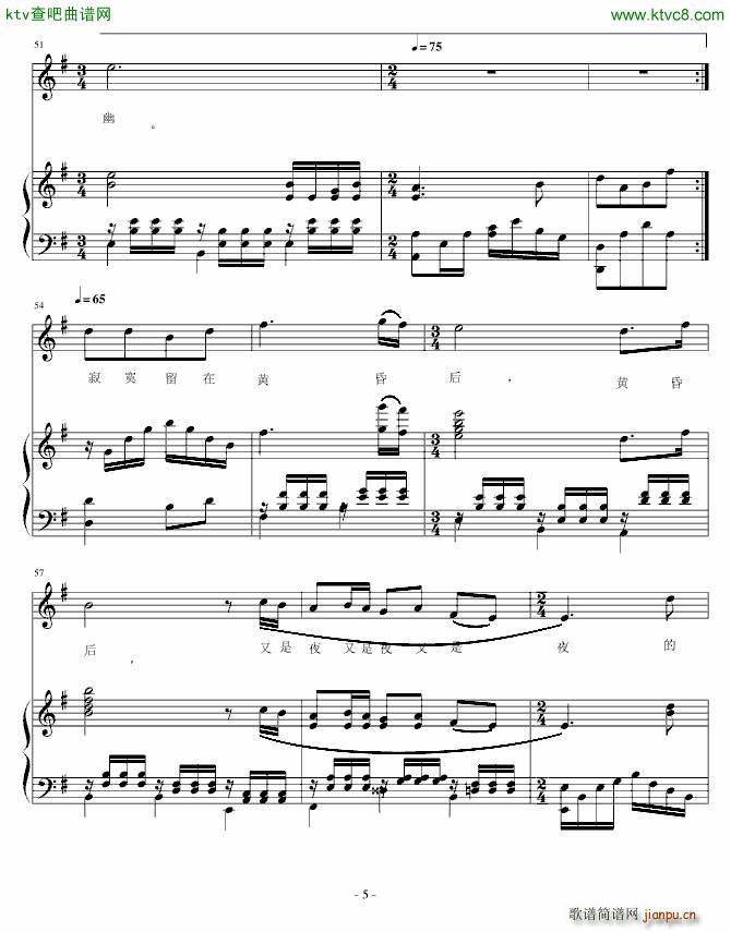 月下故桥(钢琴谱)5