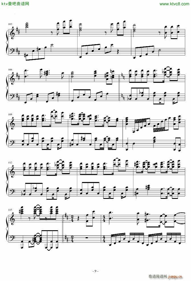 东方红魔乡 まらしぃ 亡き王女の為のセプテット(钢琴谱)9