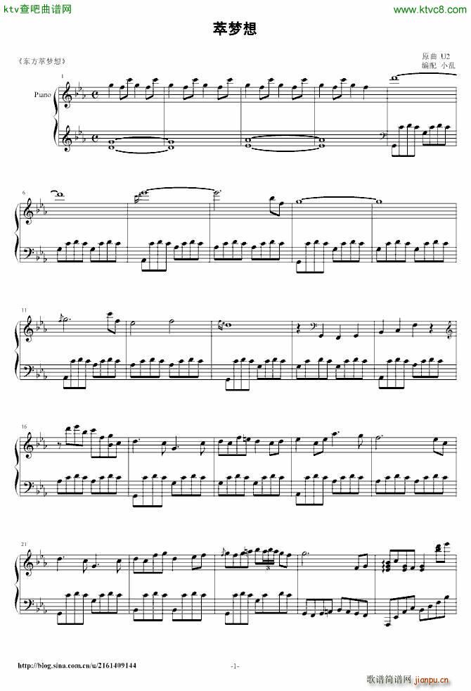 东方 萃梦想(钢琴谱)1