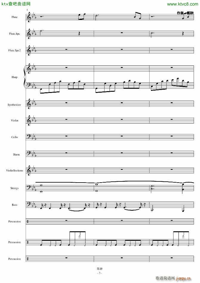 葉落紛飛Destiny(钢琴谱)3