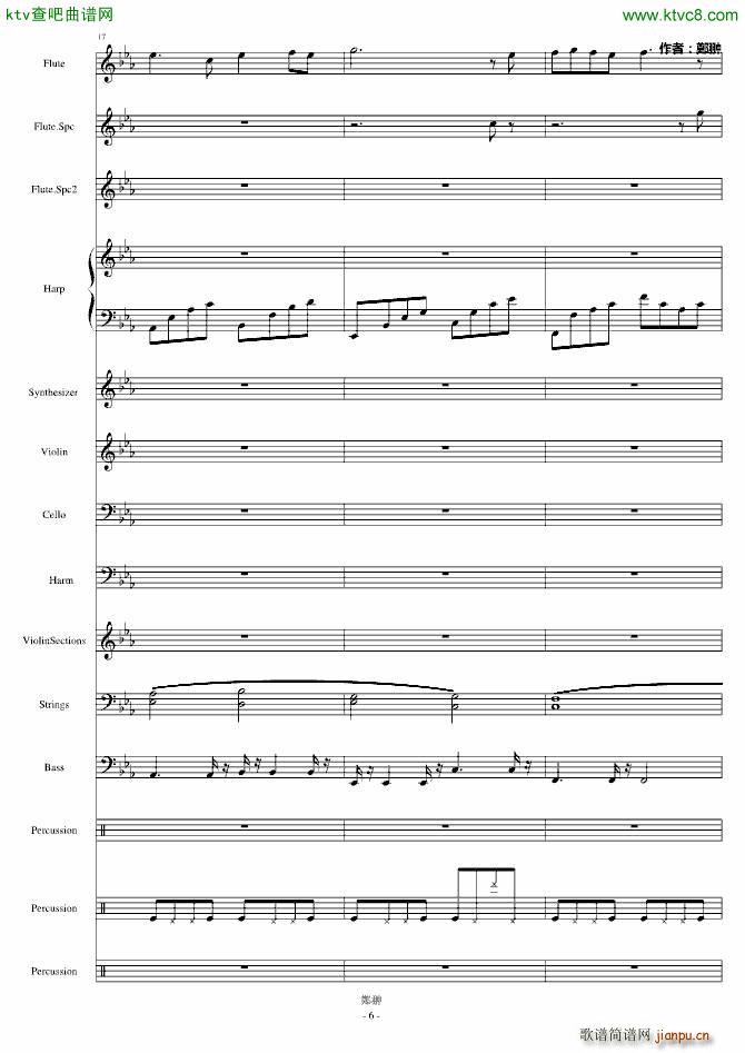 葉落紛飛Destiny(钢琴谱)6