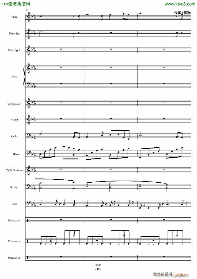 葉落紛飛Destiny(钢琴谱)10