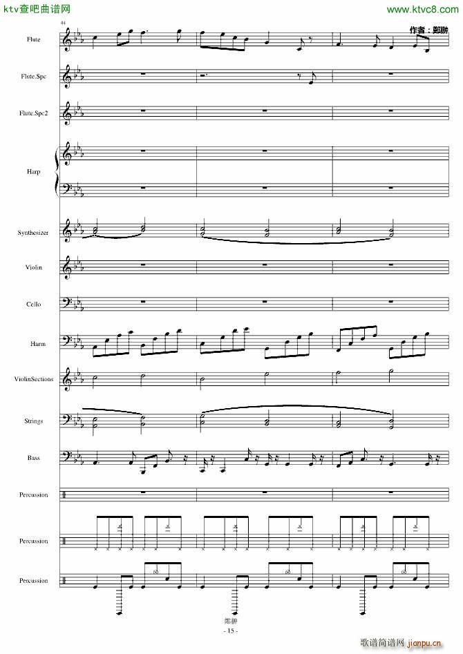 葉落紛飛Destiny(钢琴谱)15