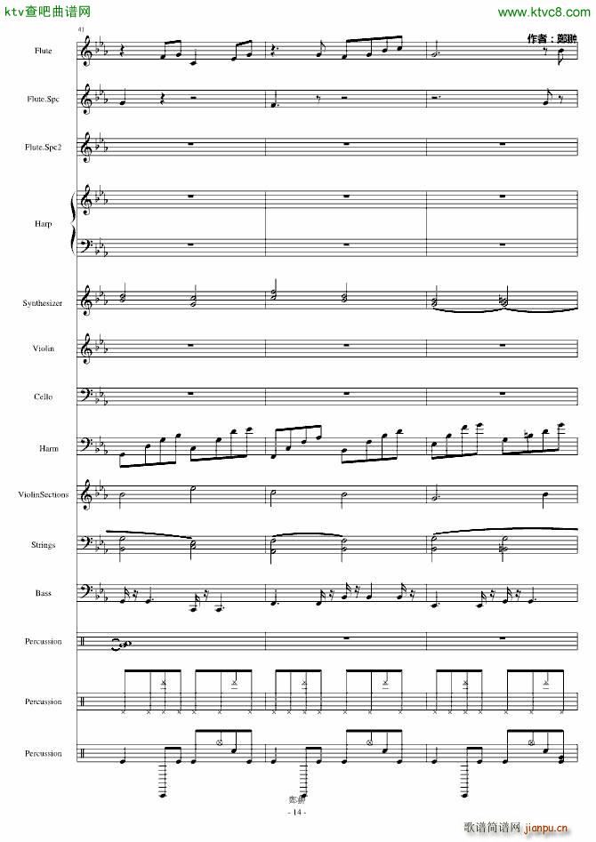 葉落紛飛Destiny(钢琴谱)14