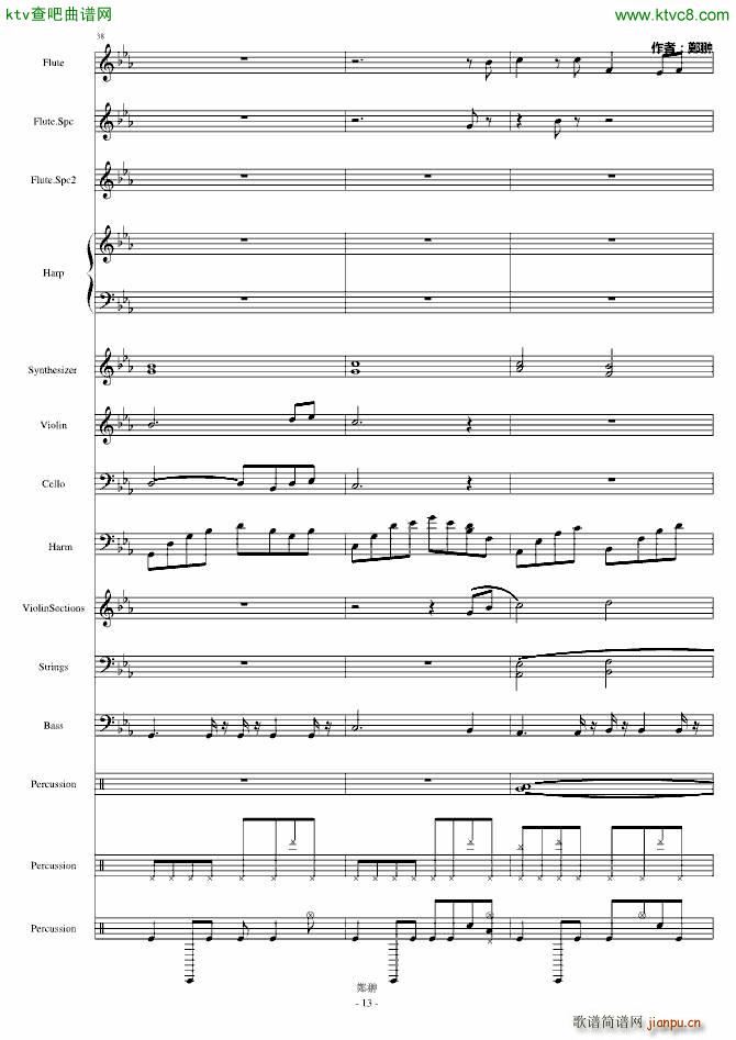 葉落紛飛Destiny(钢琴谱)13