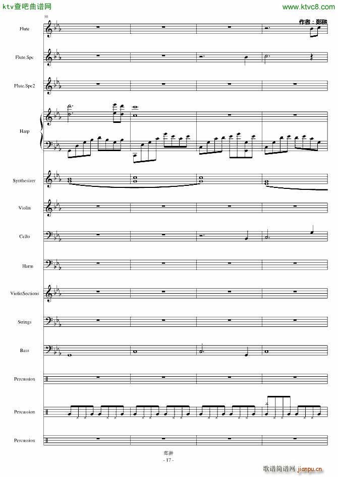 葉落紛飛Destiny(钢琴谱)17