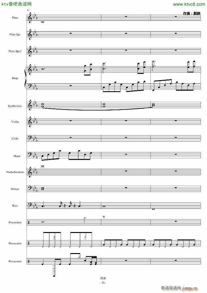 葉落紛飛Destiny(钢琴谱)16