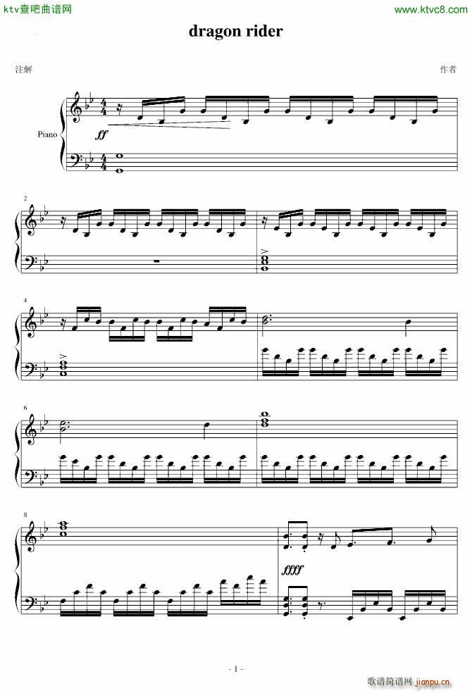 dragon rider 版(钢琴谱)1