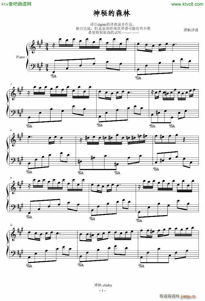 La Forte Enchantee 修改版(钢琴谱)1