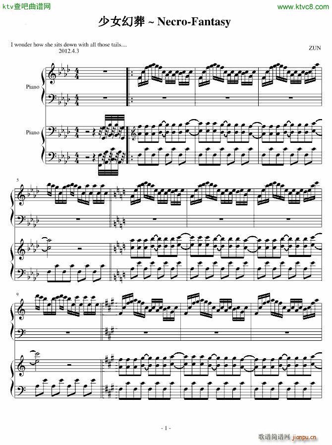 HARD 少女幻葬 Necro Fantasy 八云蓝(钢琴谱)1