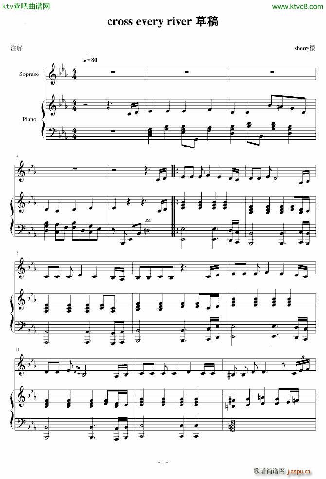 cross every river(钢琴谱)1