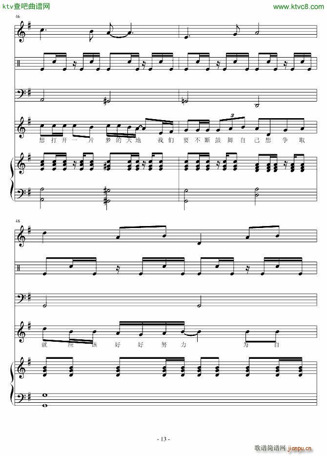 努力学习(钢琴谱)13