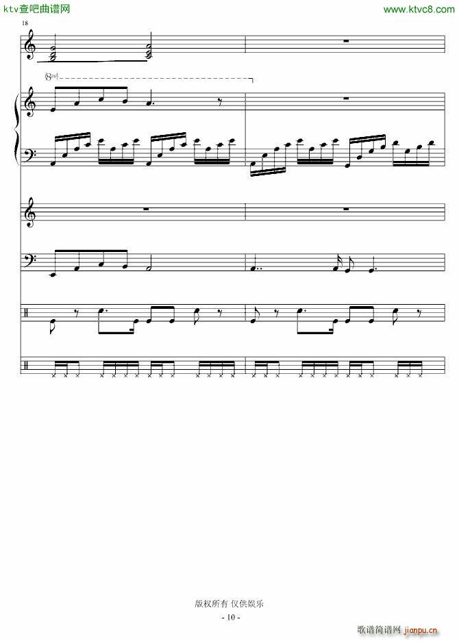 写给虫钢朋友们的歌 演唱版(钢琴谱)10