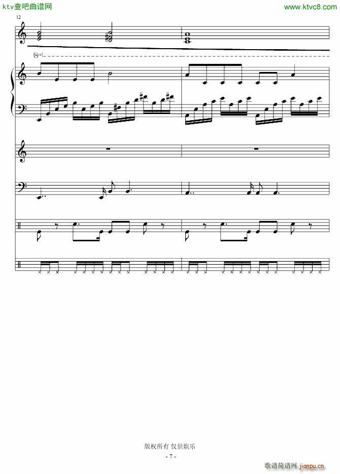 写给虫钢朋友们的歌 演唱版(钢琴谱)7