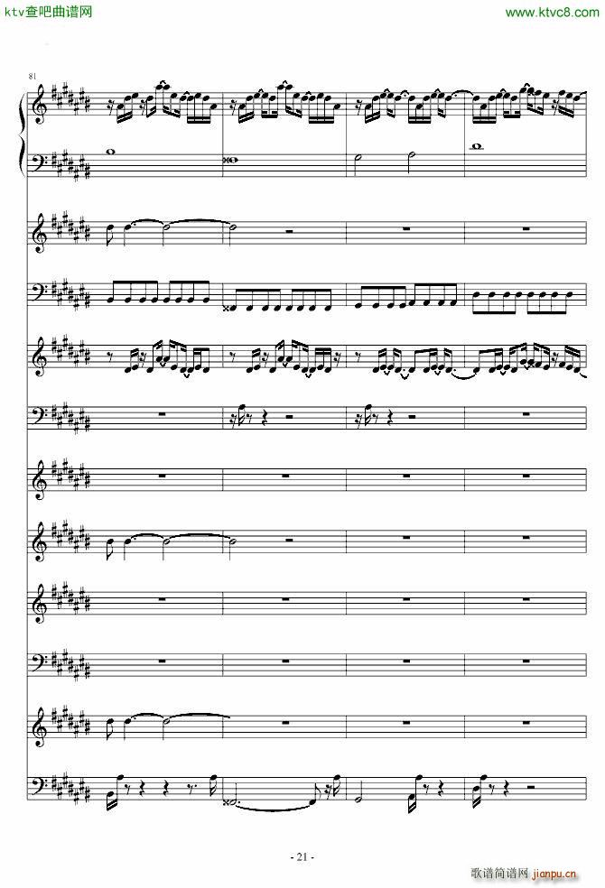 永遠に葬れ 永远地埋葬(钢琴谱)21